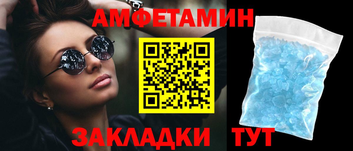 Amphetamine 97% Первоуральск