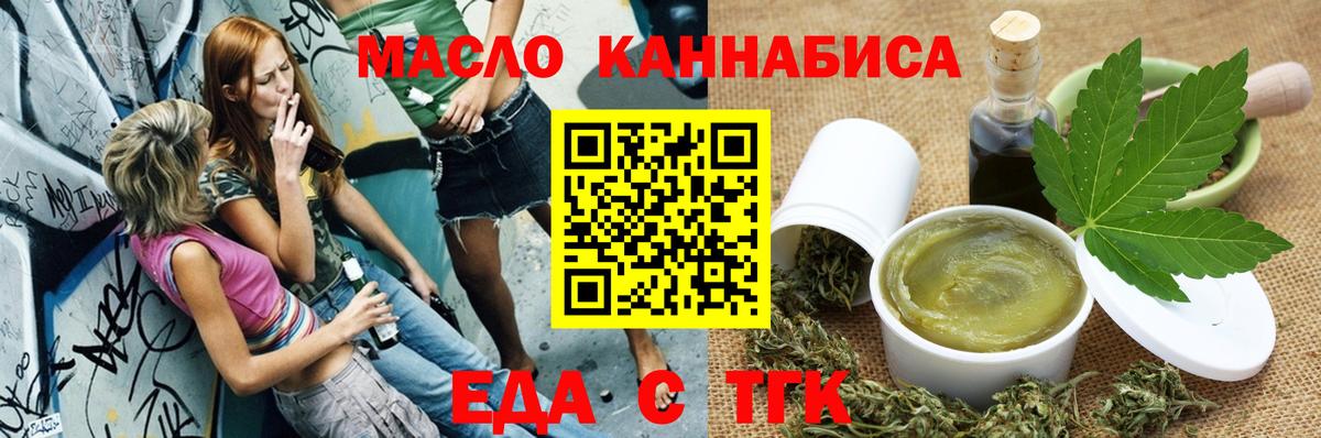 Первоуральск  Печенье с ТГК конопля  Вход с VPN 