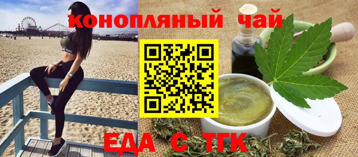 Cannafood конопля Первоуральск
