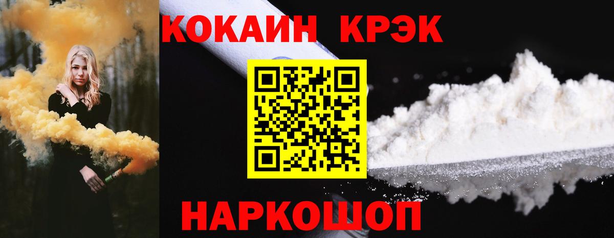 COCAIN VHQ  Вход с VPN  дарнет шоп  Первоуральск  COCAIN Эквадор 
