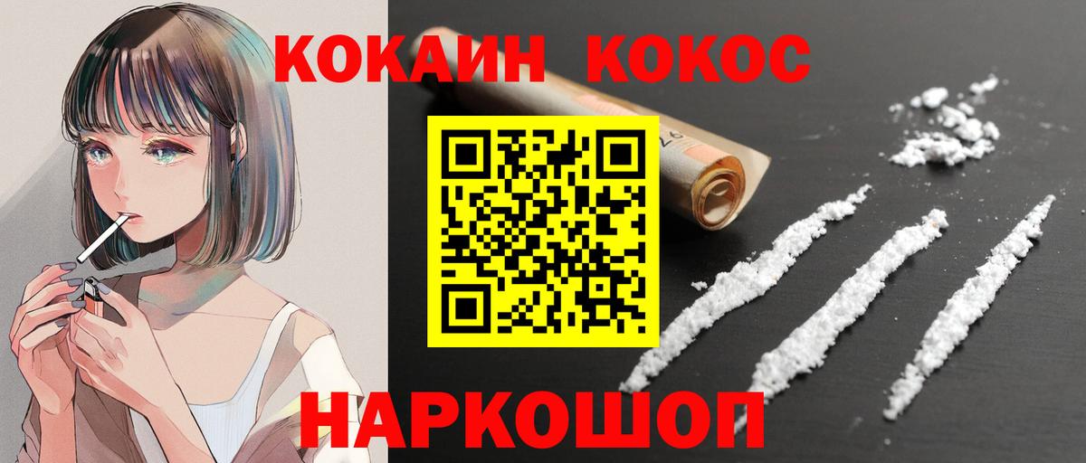 COCAIN Эквадор Первоуральск