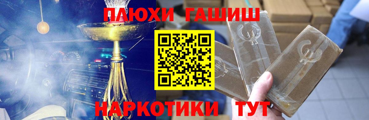 Гашиш Cannabis Первоуральск