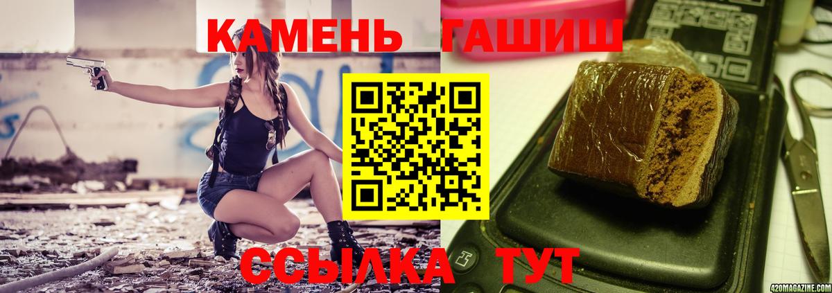 ГАШ ice o lator  ГАШ 40% ТГК  Вход с VPN  ГАШИШ  где найти   Первоуральск 