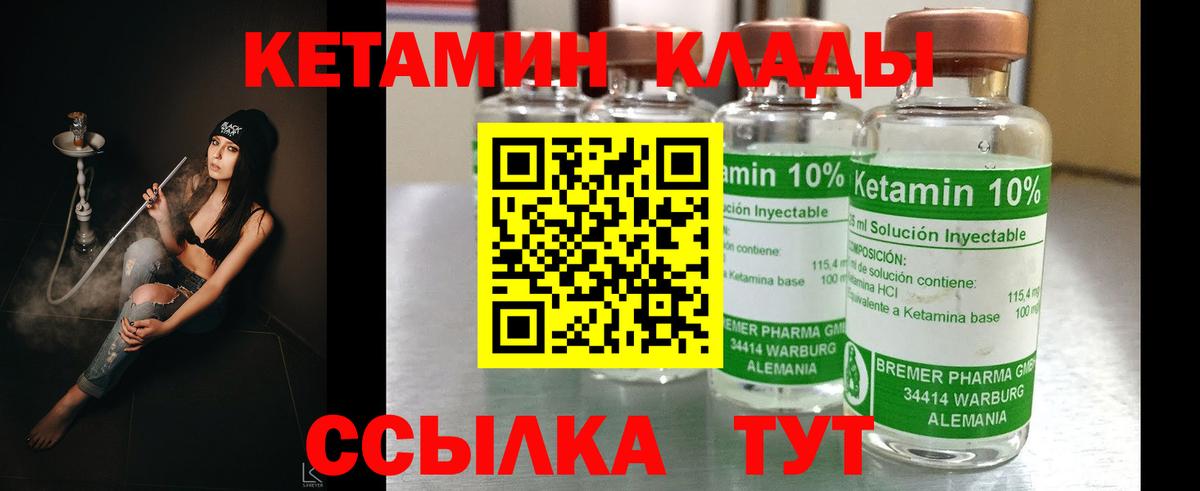 КЕТАМИН VHQ  мега рабочий сайт  КЕТАМИН ketamine  Первоуральск  Вход с VPN 