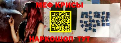 мяу мяу кристалл Первоуральск