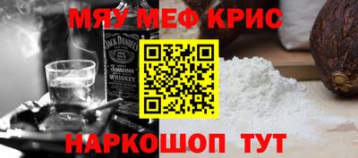 мяу мяу кристалл Первоуральск