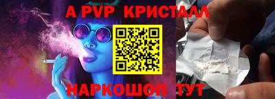 а пвп мука Партизанск