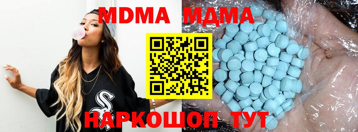 Первоуральск  МДМА молли  МДМА VHQ  MDMA  Вход с VPN 