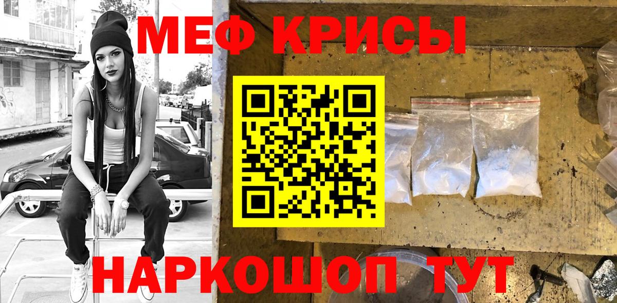 Меф кристаллы  как найти закладки  Мефедрон мяу мяу  mega вход  МЯУ-МЯУ  Первоуральск  Вход с VPN  Меф 