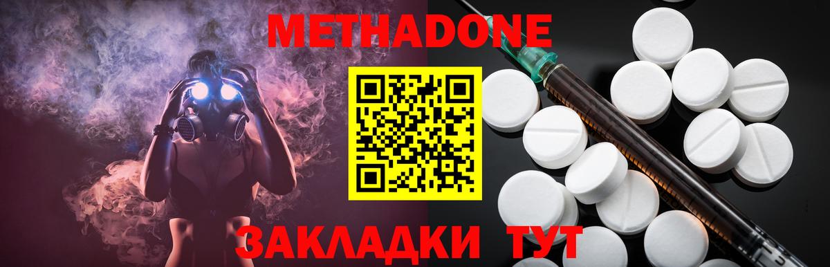 Метадон кристалл  МЕТАДОН methadone  OMG рабочий сайт  Вход с VPN  Первоуральск 