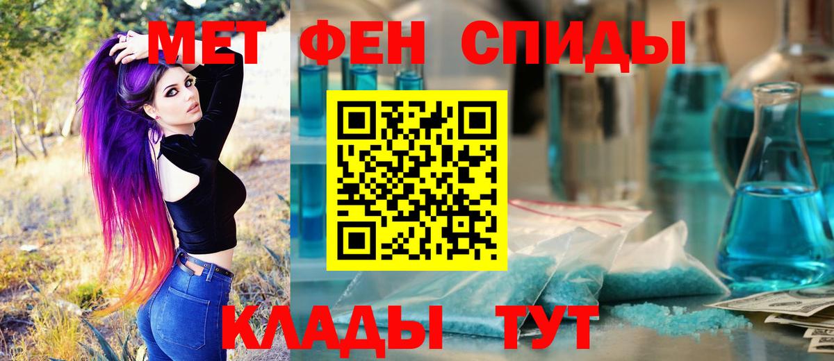 Первоуральск  МЕТАМФЕТАМИН кристалл  Вход с VPN 