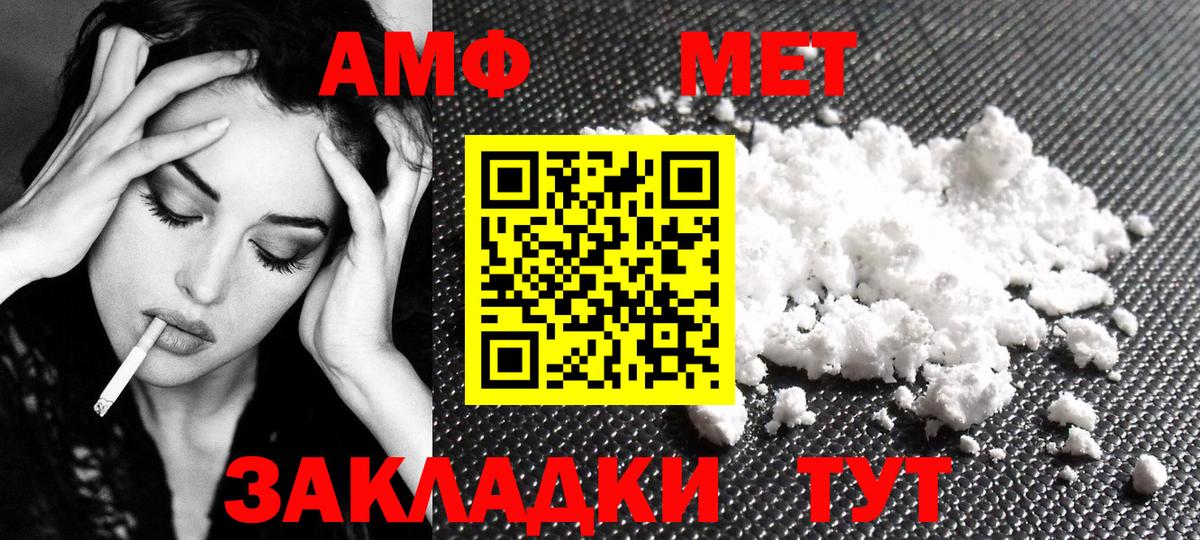 Метамфетамин пудра Первоуральск