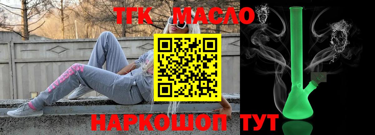 Дистиллят ТГК гашишное масло Первоуральск